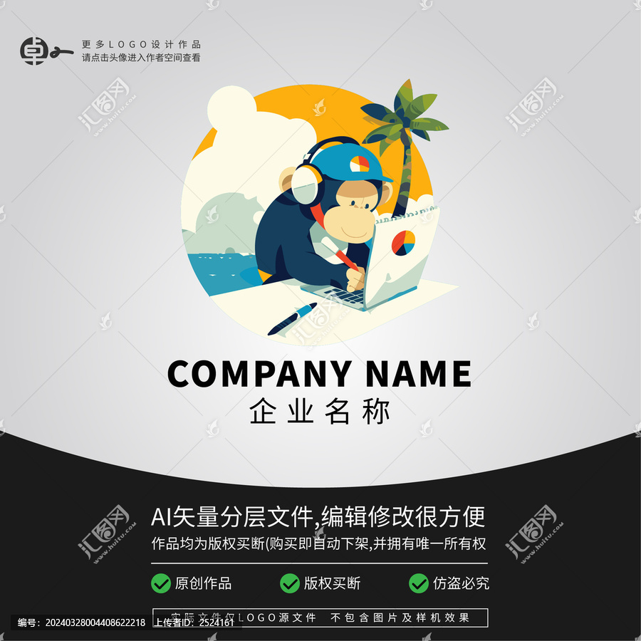 猴子旅游上网吧LOGO