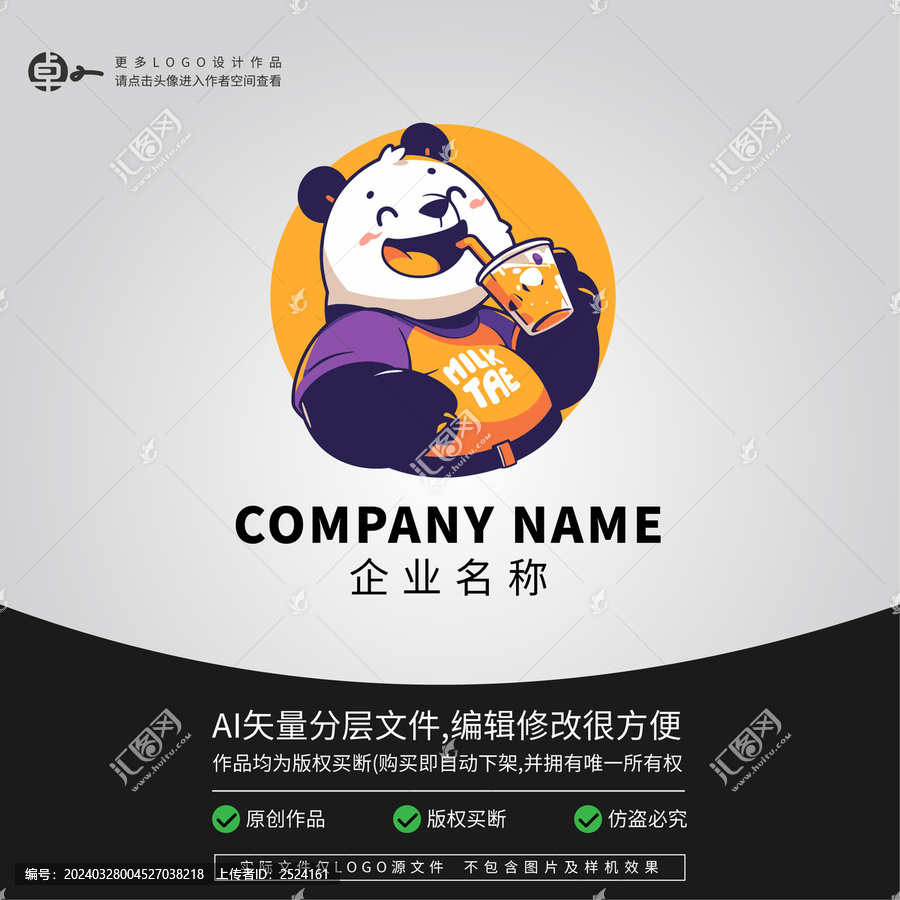 熊猫饮料水果茶LOGO