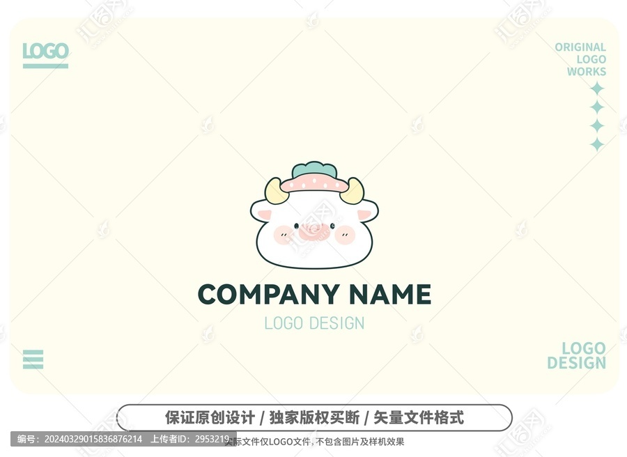 原创卡通草莓软萌牛logo