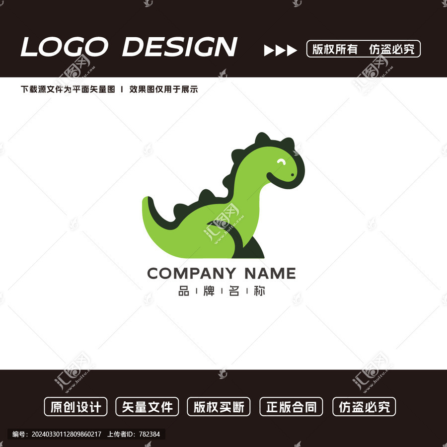 卡通恐龙logo标志