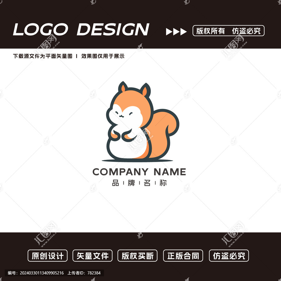 卡通松鼠logo标志