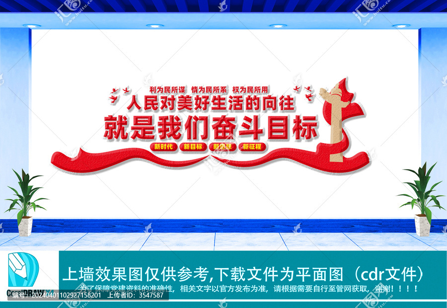 人民对美好生活的向往
