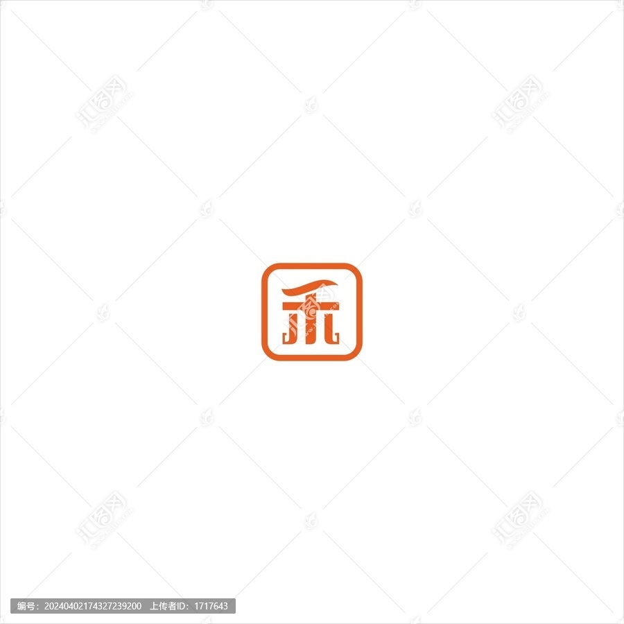 禾字设计