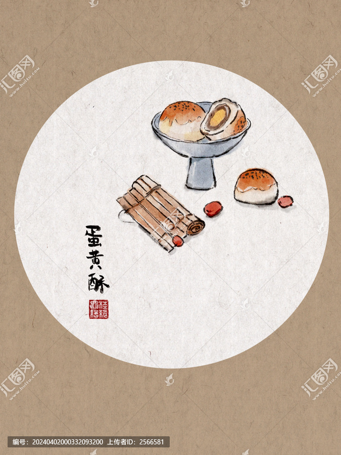 蛋黄酥水墨风插画