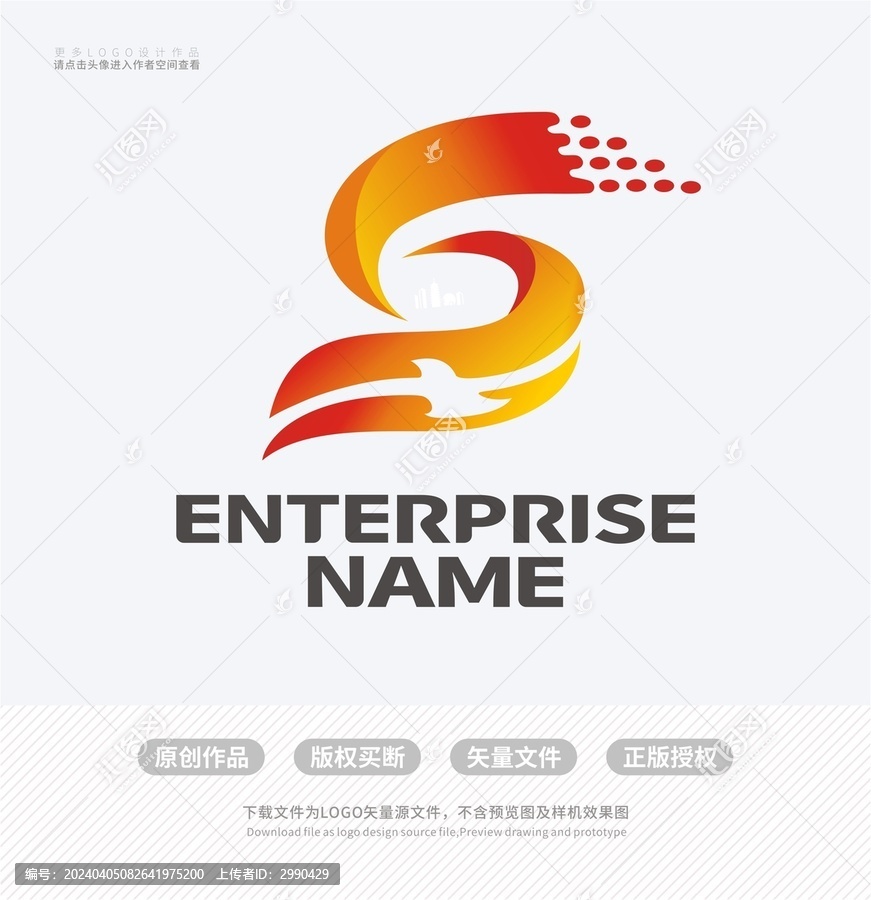 S字母科技公司LOGO标志设计