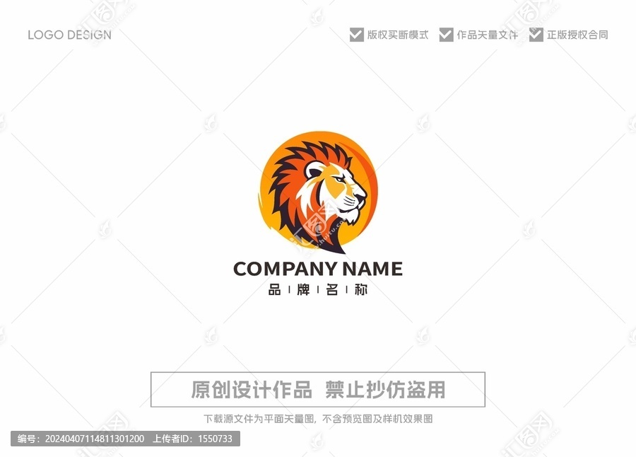 狮子logo标志