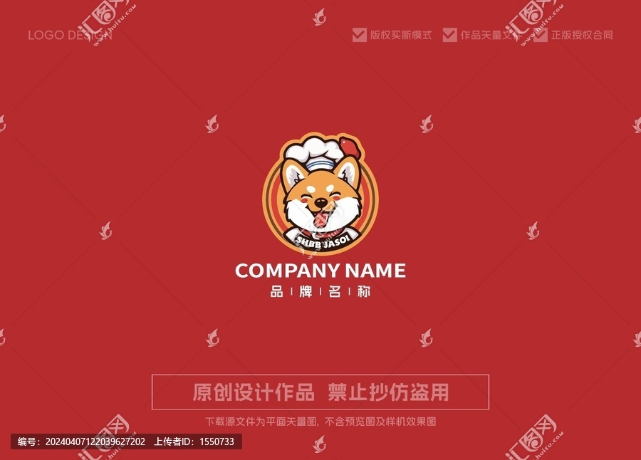 卡通狗logo标志