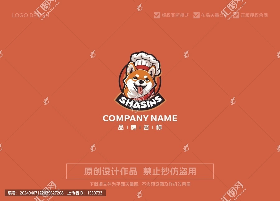 卡通狗logo标志