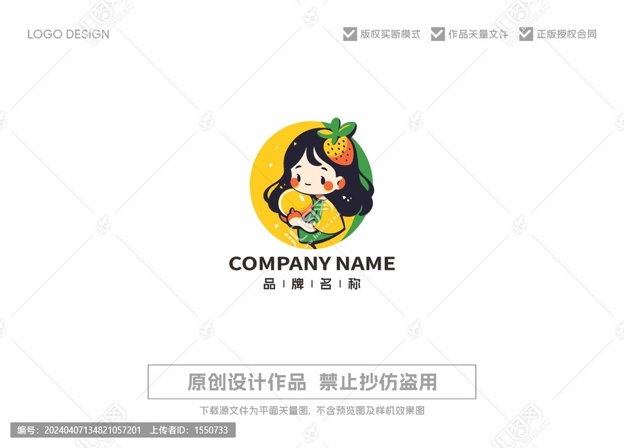 卡通卖水果的小女孩logo