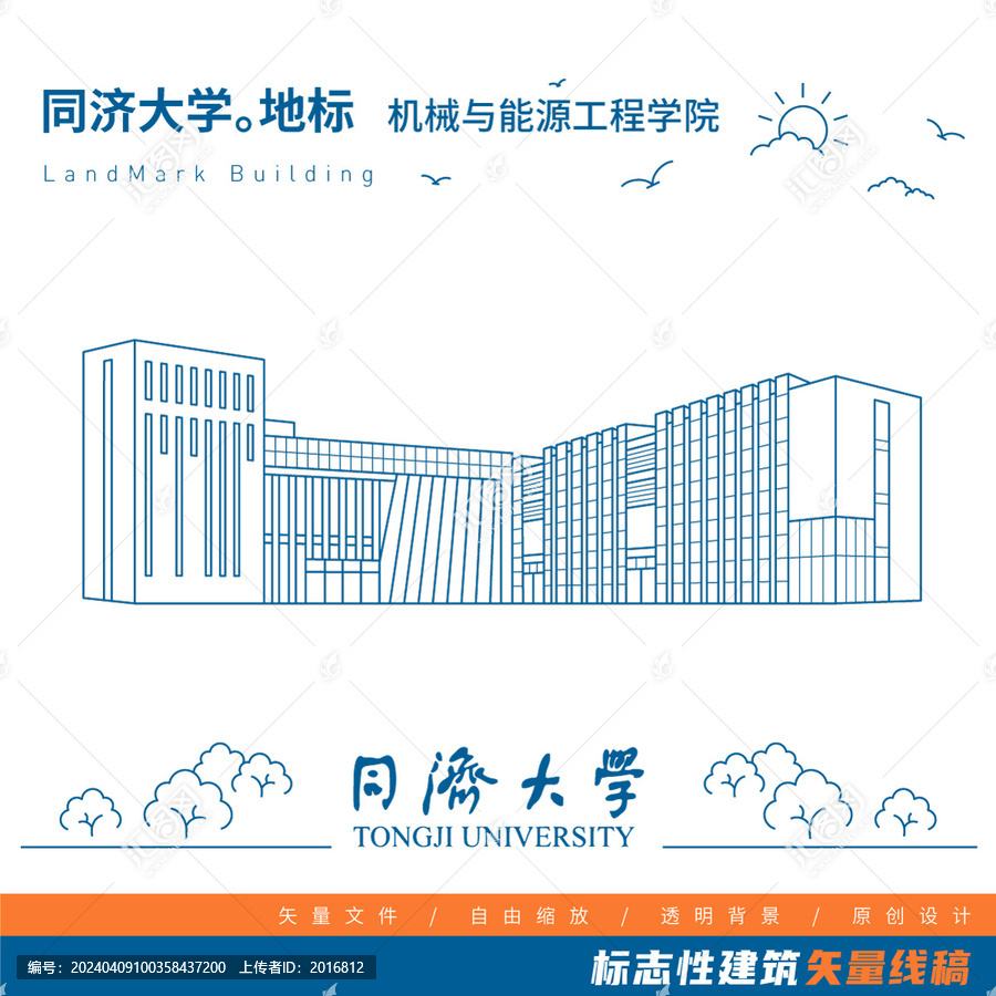 同济大学机械与能源工程学院