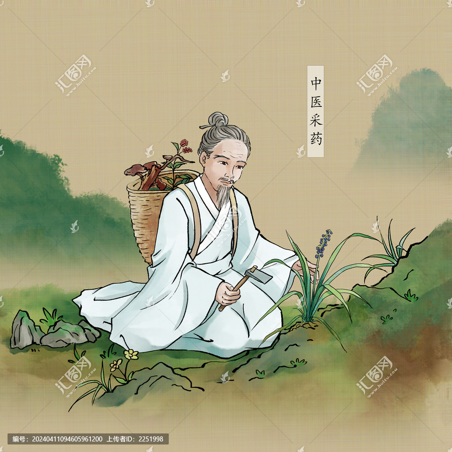 中医采药