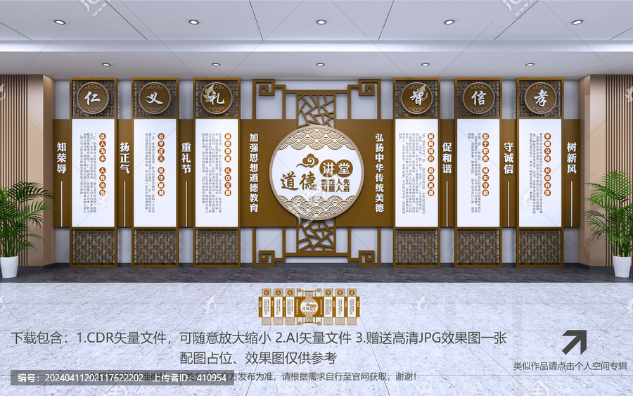 道德讲堂