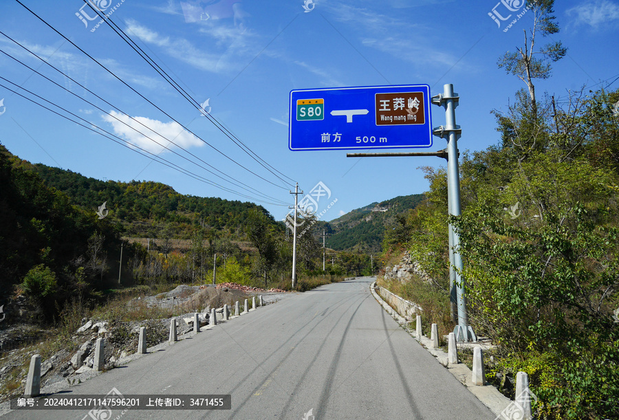 盘山公路