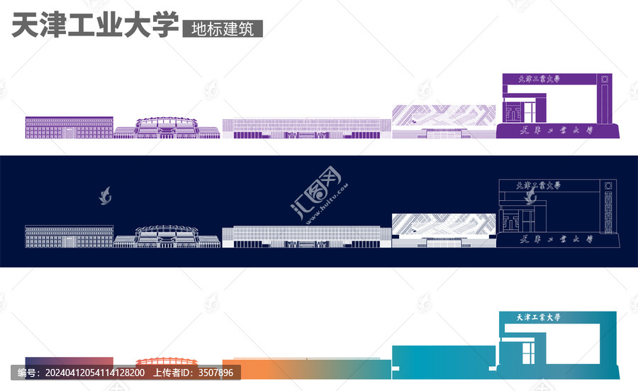 天津工业大学标志性建筑