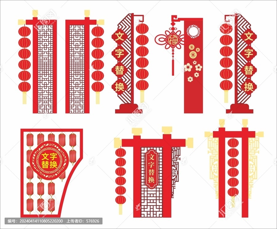 灯笼架灯笼框架