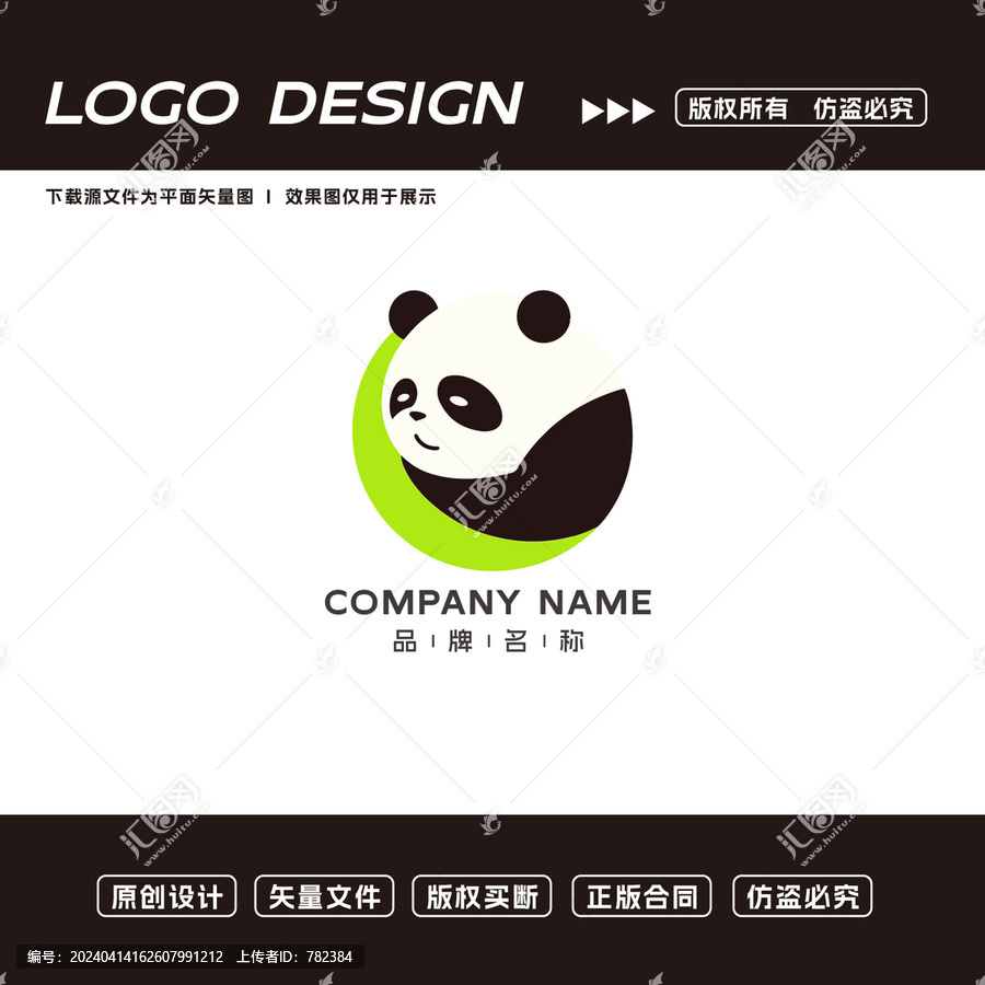 卡通熊猫logo标志