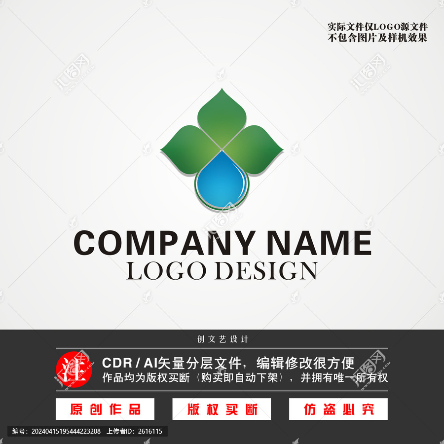 水滴LOGO环保LOGO