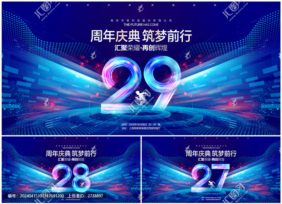 29周年庆