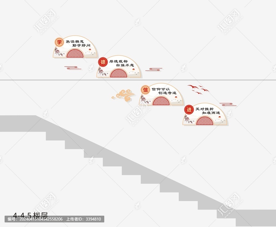 中式楼梯文化墙