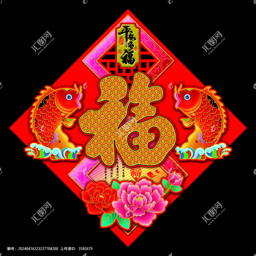 春节喜庆年画福字传统节日设计