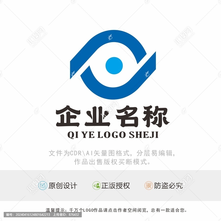 O字母眼睛视觉LOGO