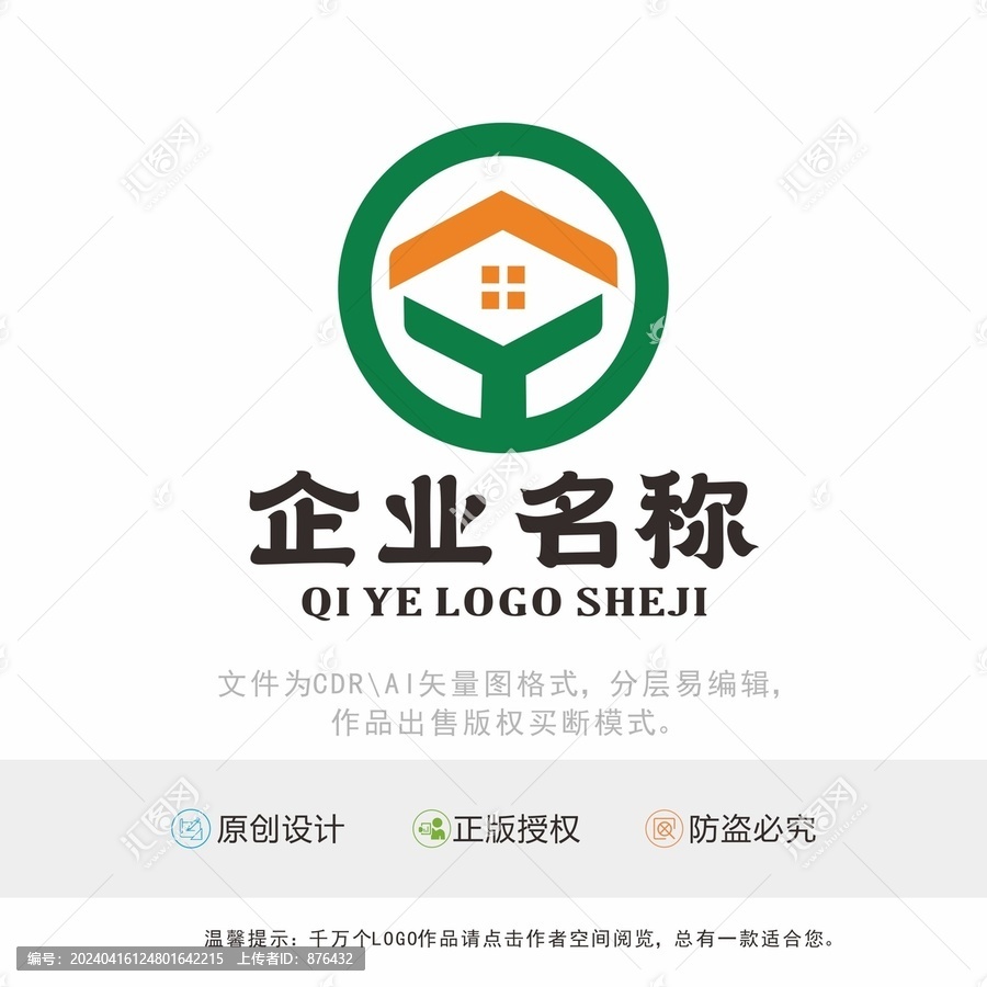 Y字母房子LOGO