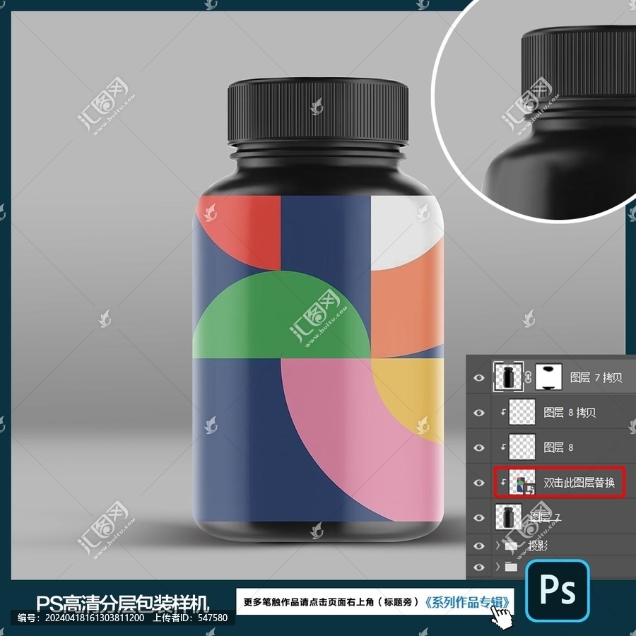 保健品包装样机贴图