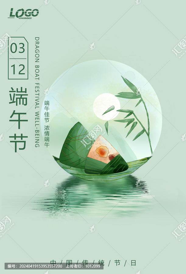 端午节海报