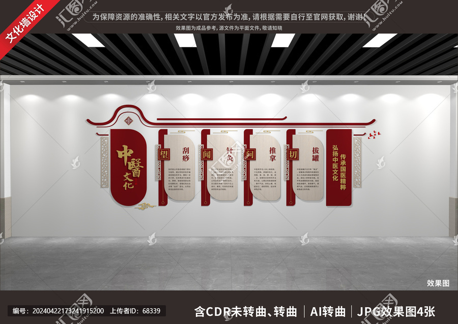 中医文化展厅展示墙