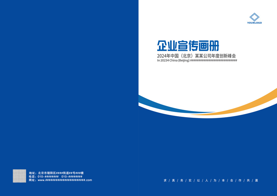 蓝黄线条电力工程机械画册封面