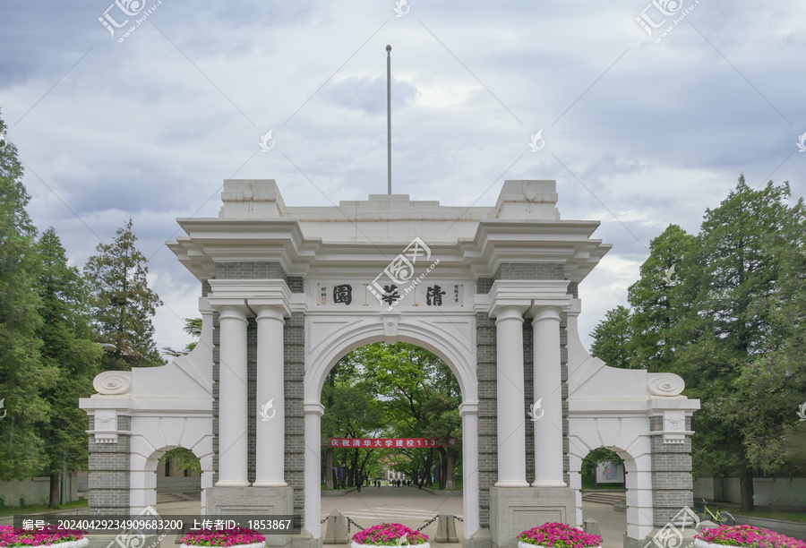 清华大学