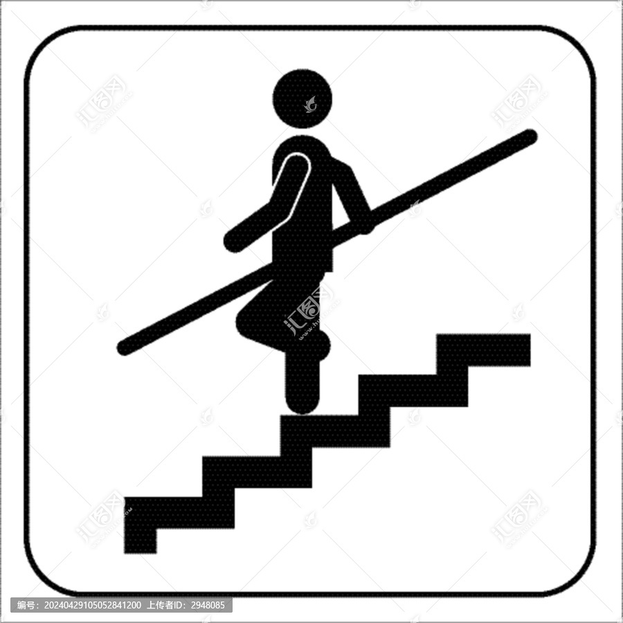 上下楼梯扶扶手