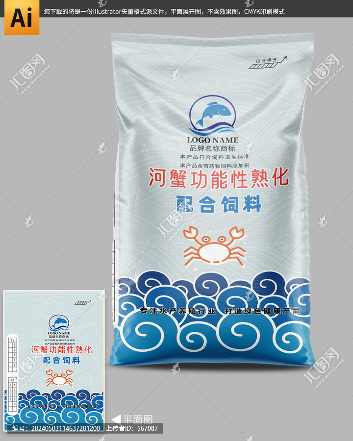 中国风河蟹饲料包装袋设计