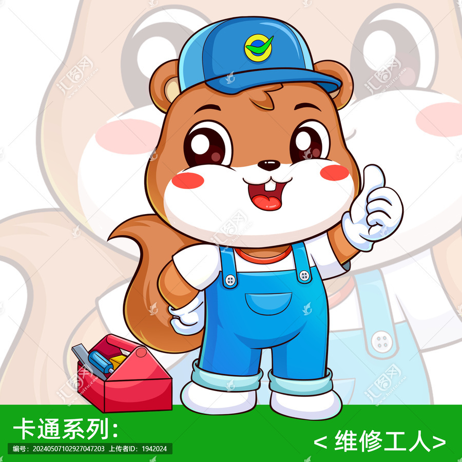 卡通维修工人
