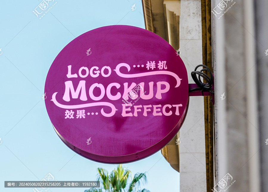 紫光灯箱logo效果