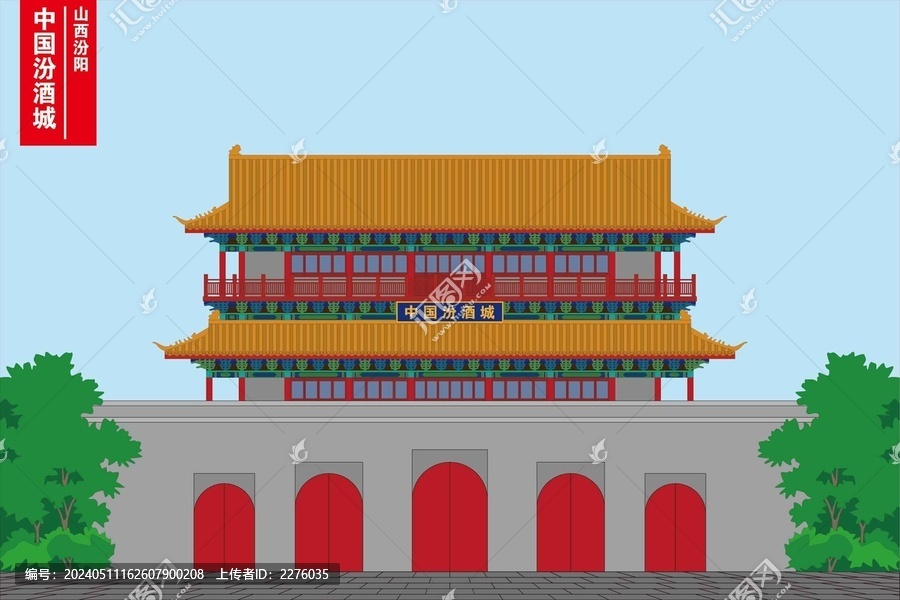 中国汾酒城