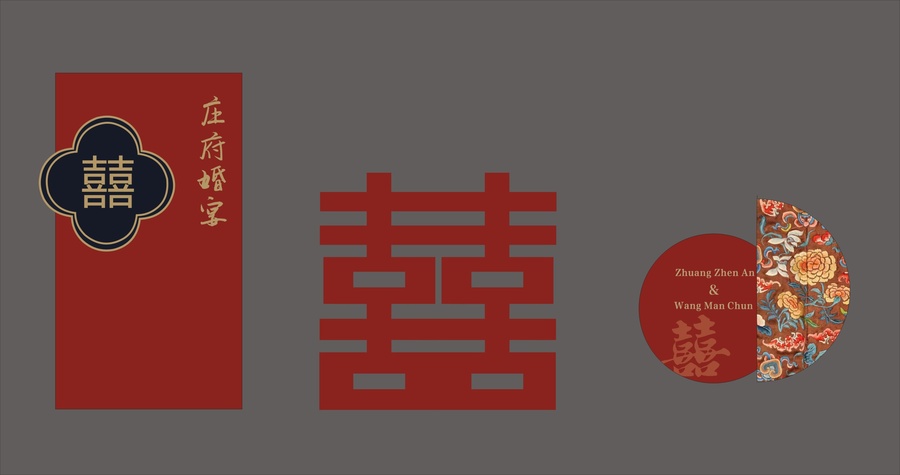 酒红色中式庄氏婚宴桁架背景