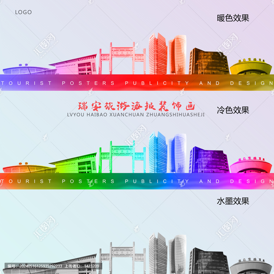 瑞安