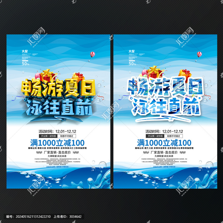 游泳