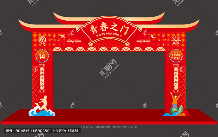 青春门