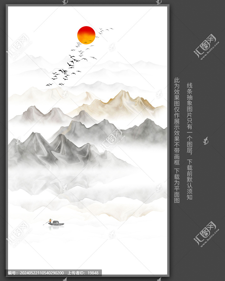 水墨玄关山水画