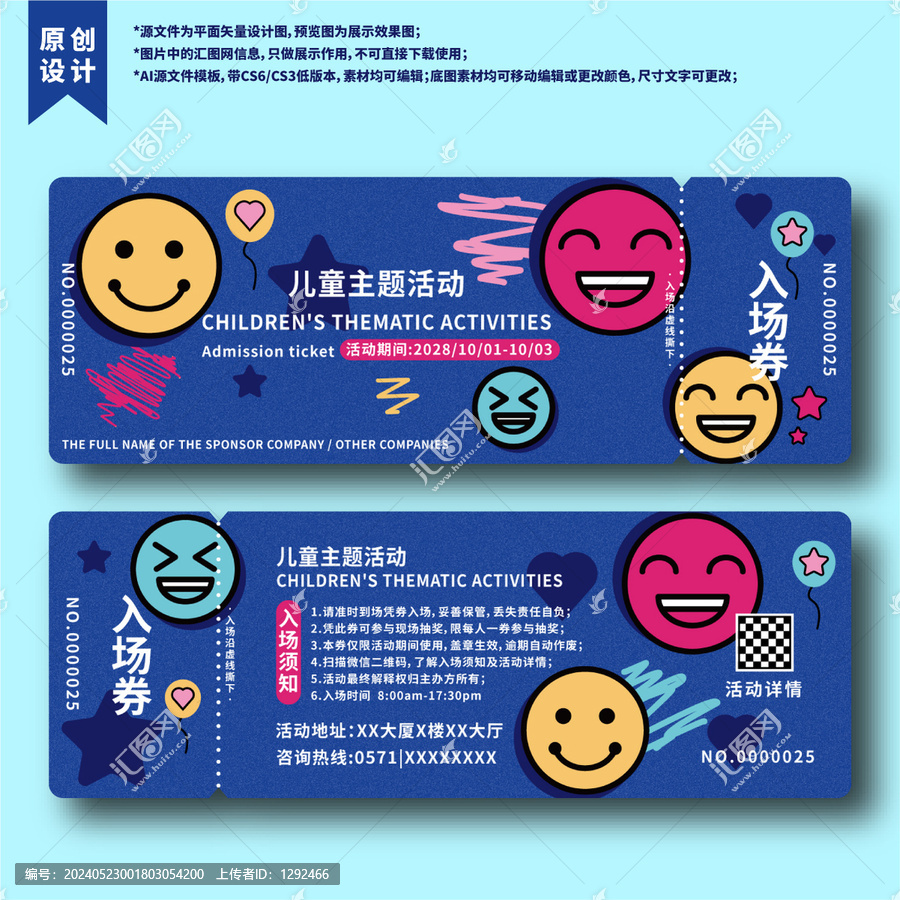卡通儿童乐园主题活动入场券