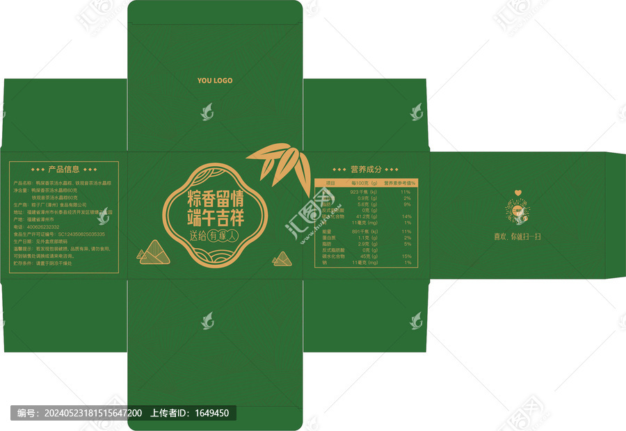 端午节粽子盒子包装
