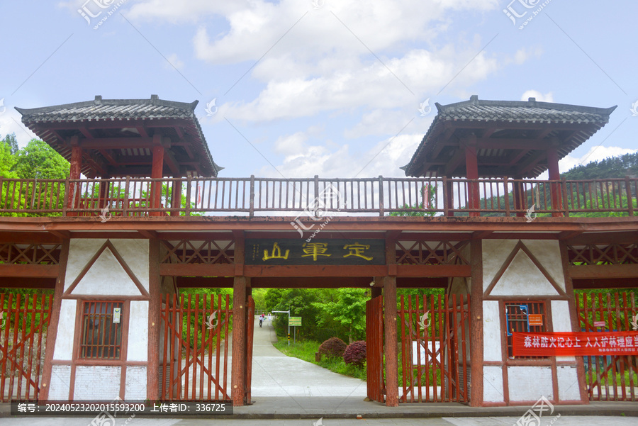 汉中勉县三国古战场定军山