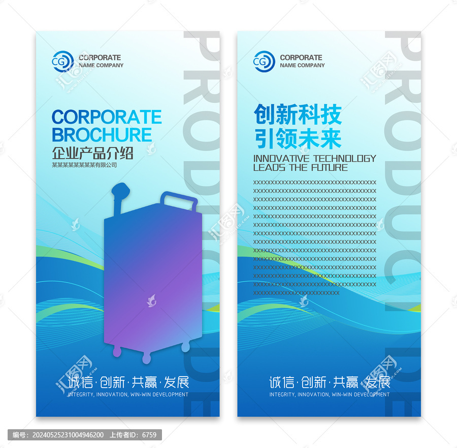 企业展板