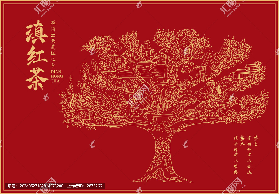 红茶包装