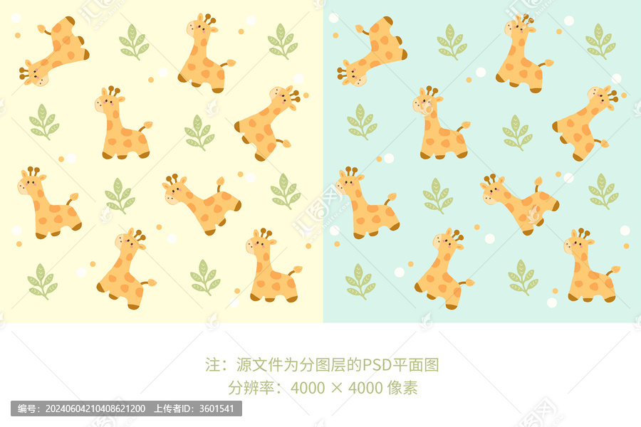 原创长颈鹿叶子底纹图案