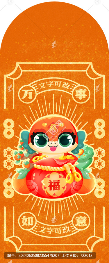 蛇年国潮插画