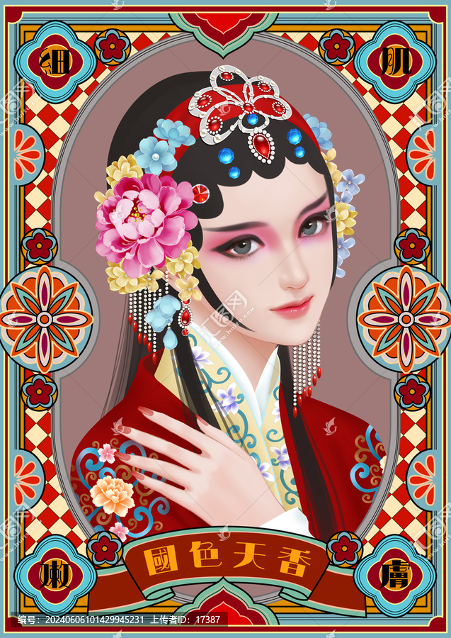 京剧花旦插画