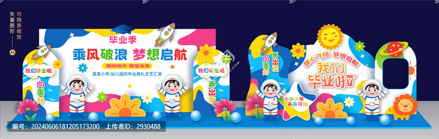我们毕业啦